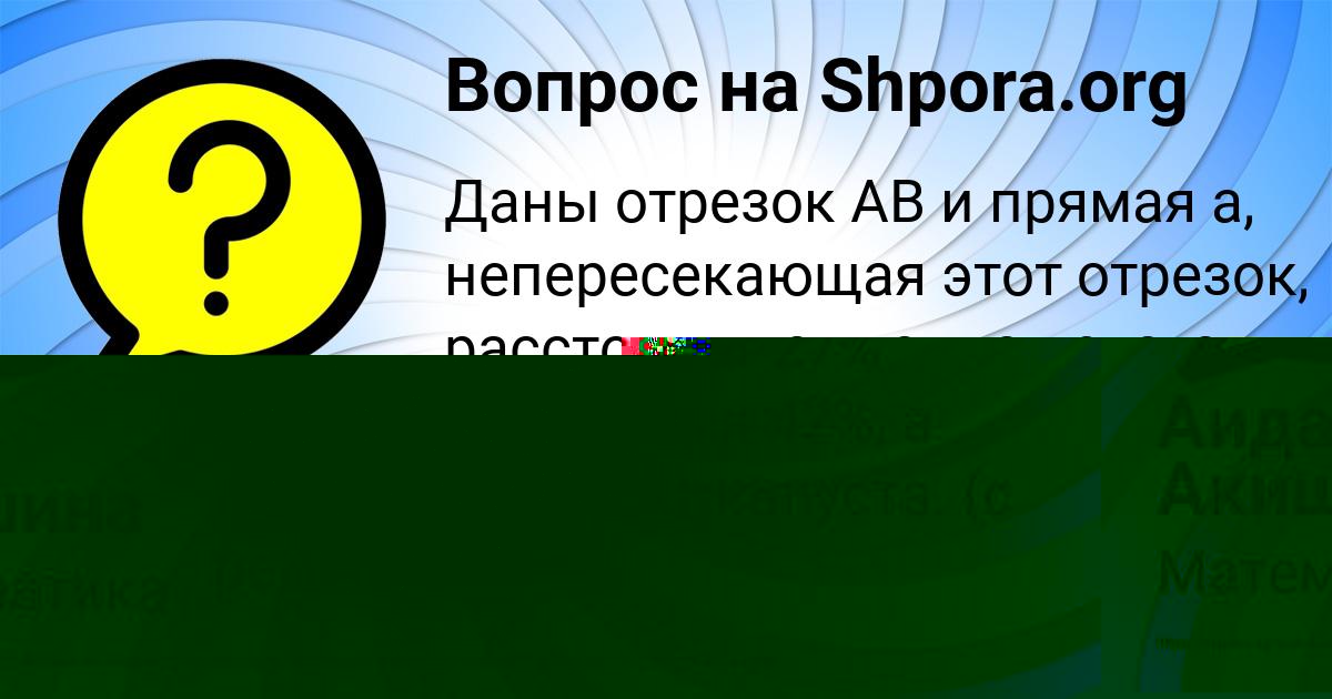 Картинка с текстом вопроса от пользователя Riki iki