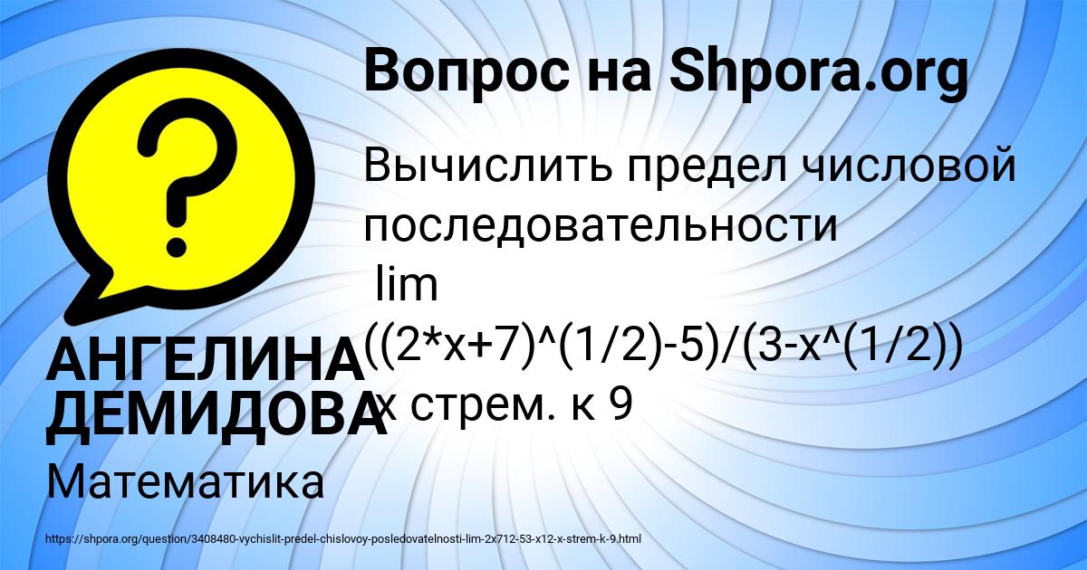 Картинка с текстом вопроса от пользователя АНГЕЛИНА ДЕМИДОВА