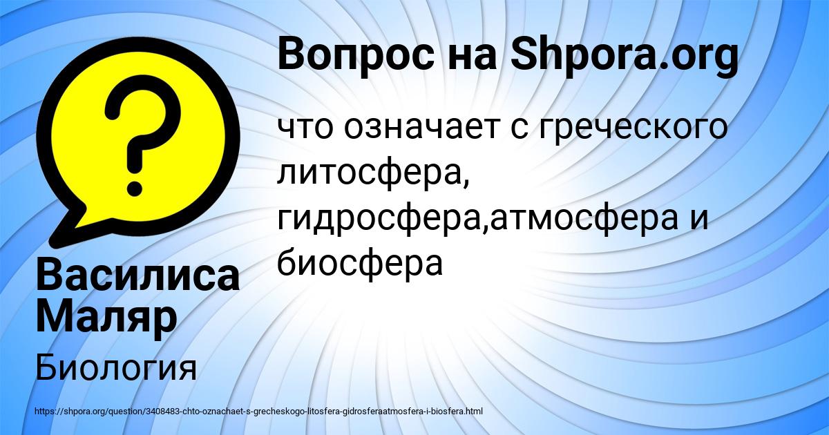Картинка с текстом вопроса от пользователя Василиса Маляр