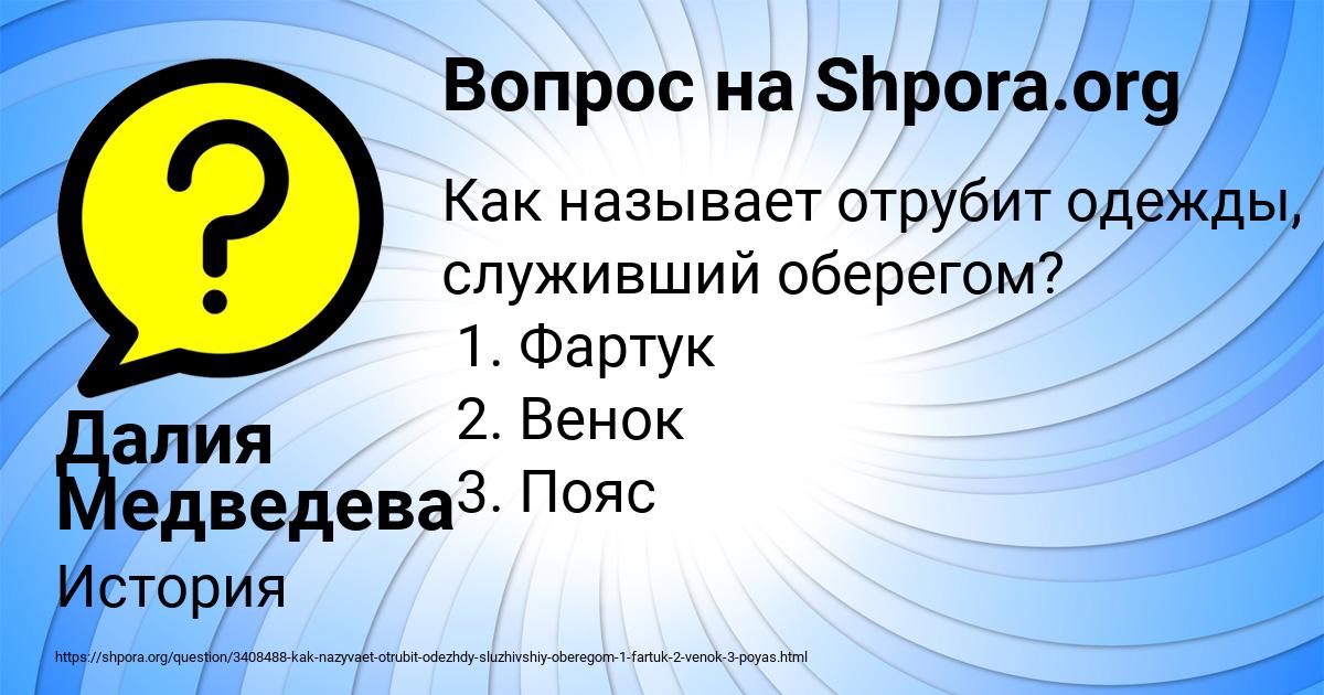 Картинка с текстом вопроса от пользователя Далия Медведева