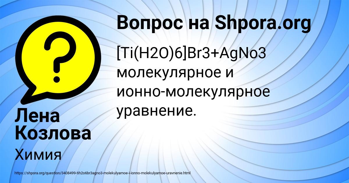 Картинка с текстом вопроса от пользователя Лена Козлова
