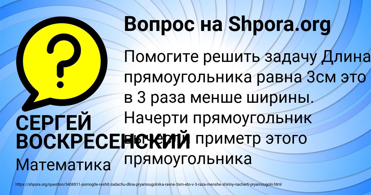 Картинка с текстом вопроса от пользователя СЕРГЕЙ ВОСКРЕСЕНСКИЙ