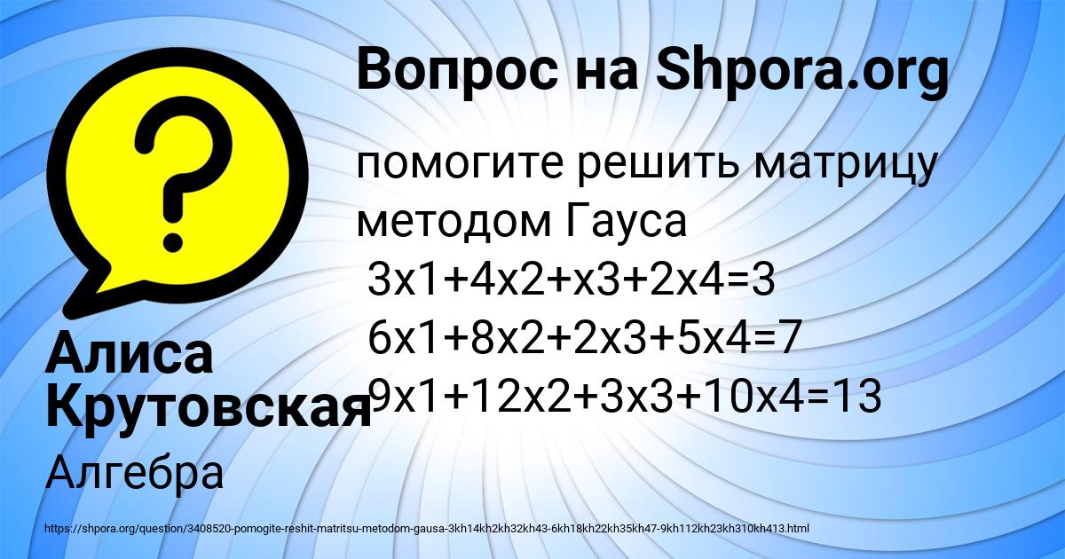 Картинка с текстом вопроса от пользователя Алиса Крутовская