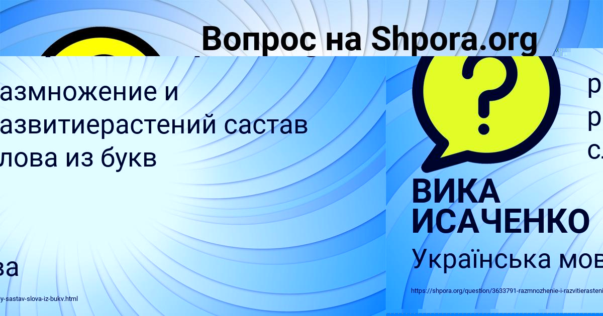 Картинка с текстом вопроса от пользователя Машка Свириденко