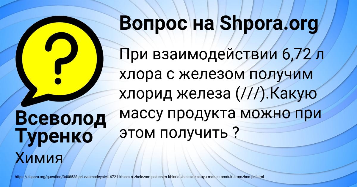 Картинка с текстом вопроса от пользователя Всеволод Туренко