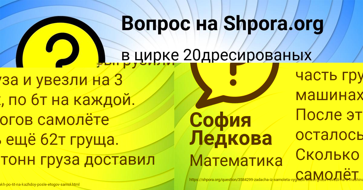 Картинка с текстом вопроса от пользователя Валерия Воробей