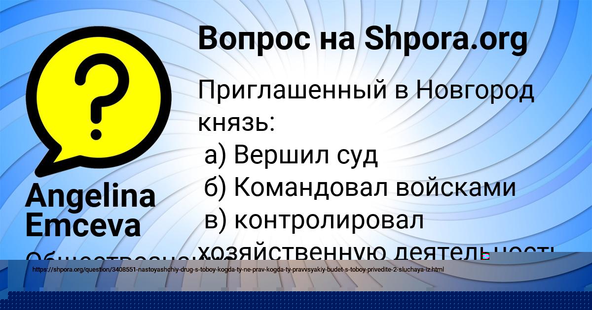 Картинка с текстом вопроса от пользователя Инна Лях