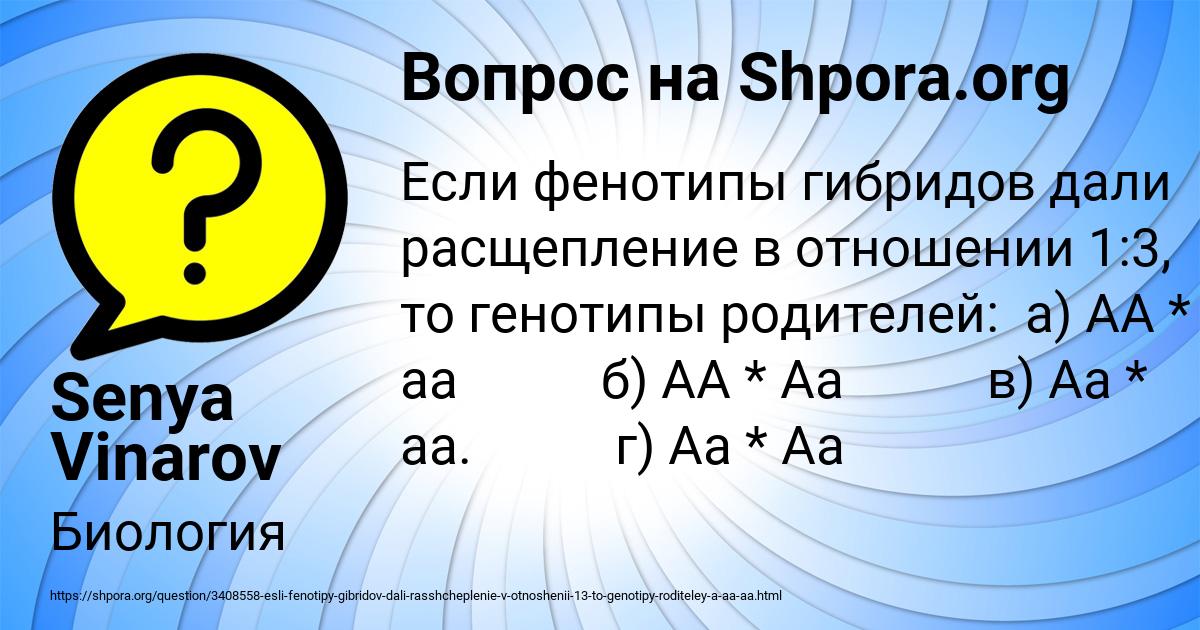 Картинка с текстом вопроса от пользователя Senya Vinarov