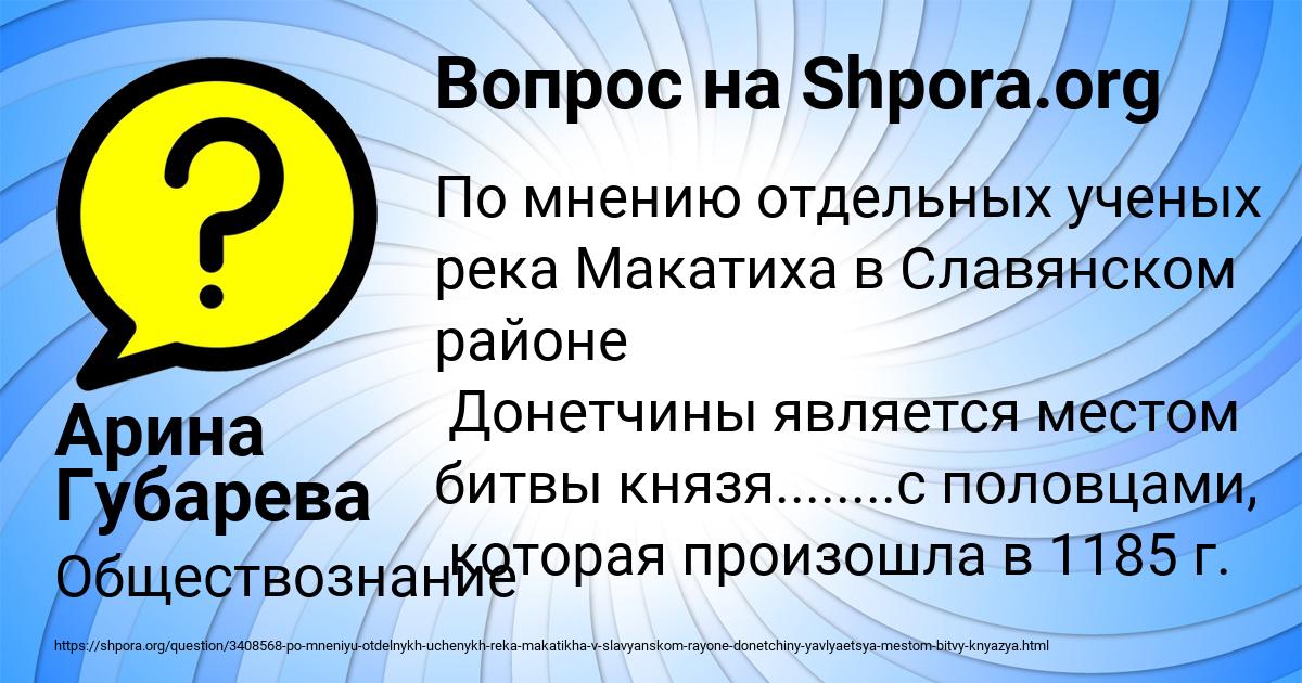 Картинка с текстом вопроса от пользователя Арина Губарева