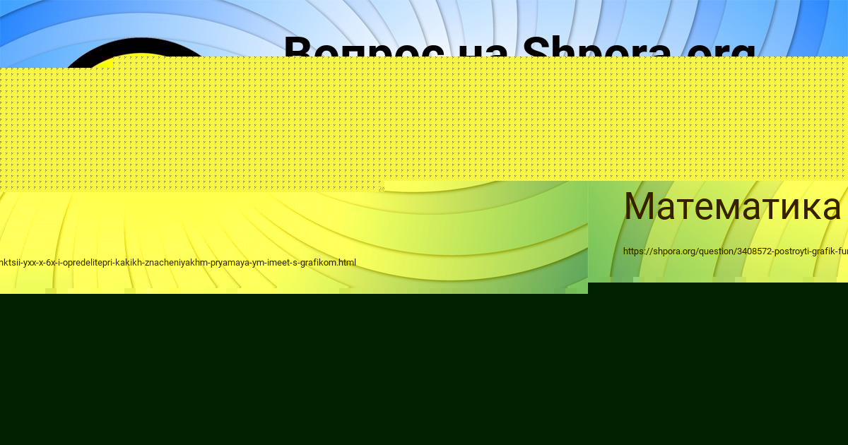 Картинка с текстом вопроса от пользователя елина Соломахина