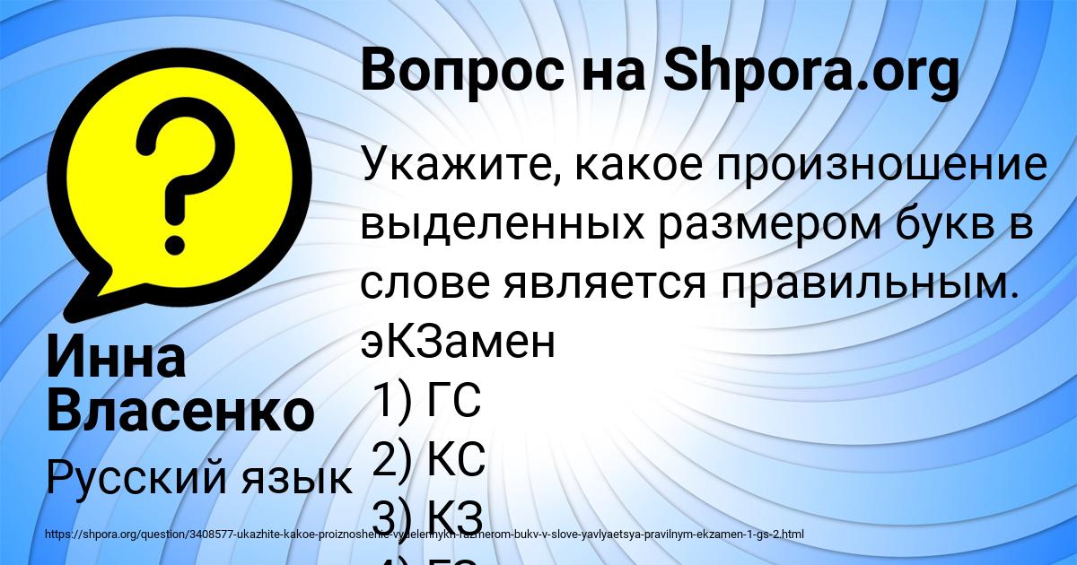 Картинка с текстом вопроса от пользователя Инна Власенко