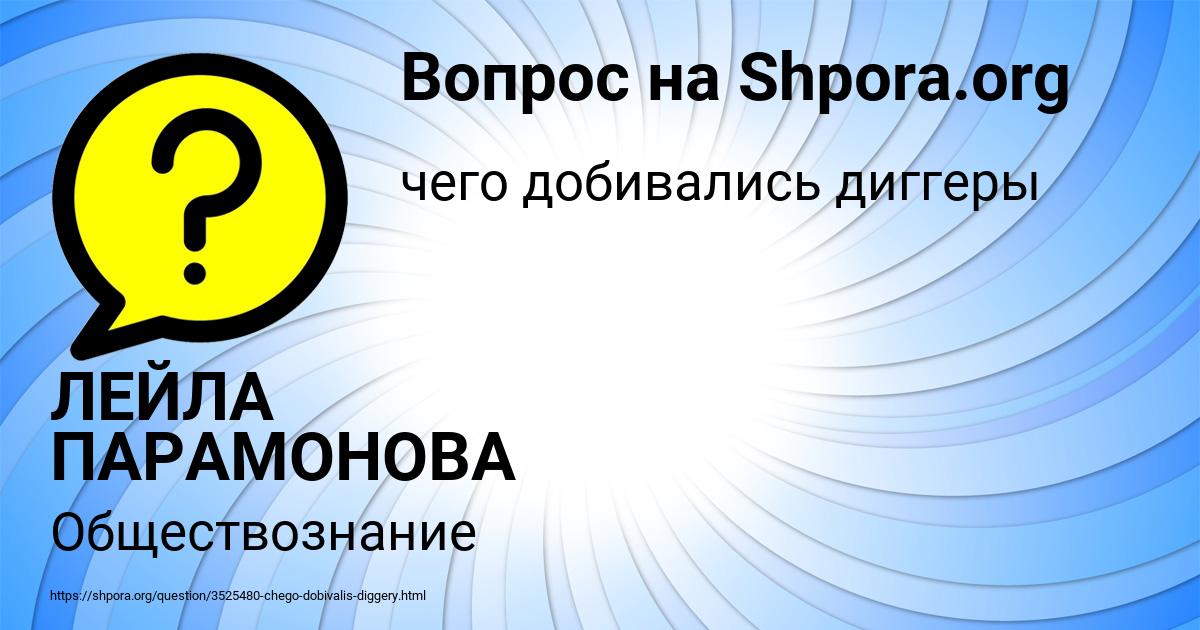 Картинка с текстом вопроса от пользователя Лерка Степанова