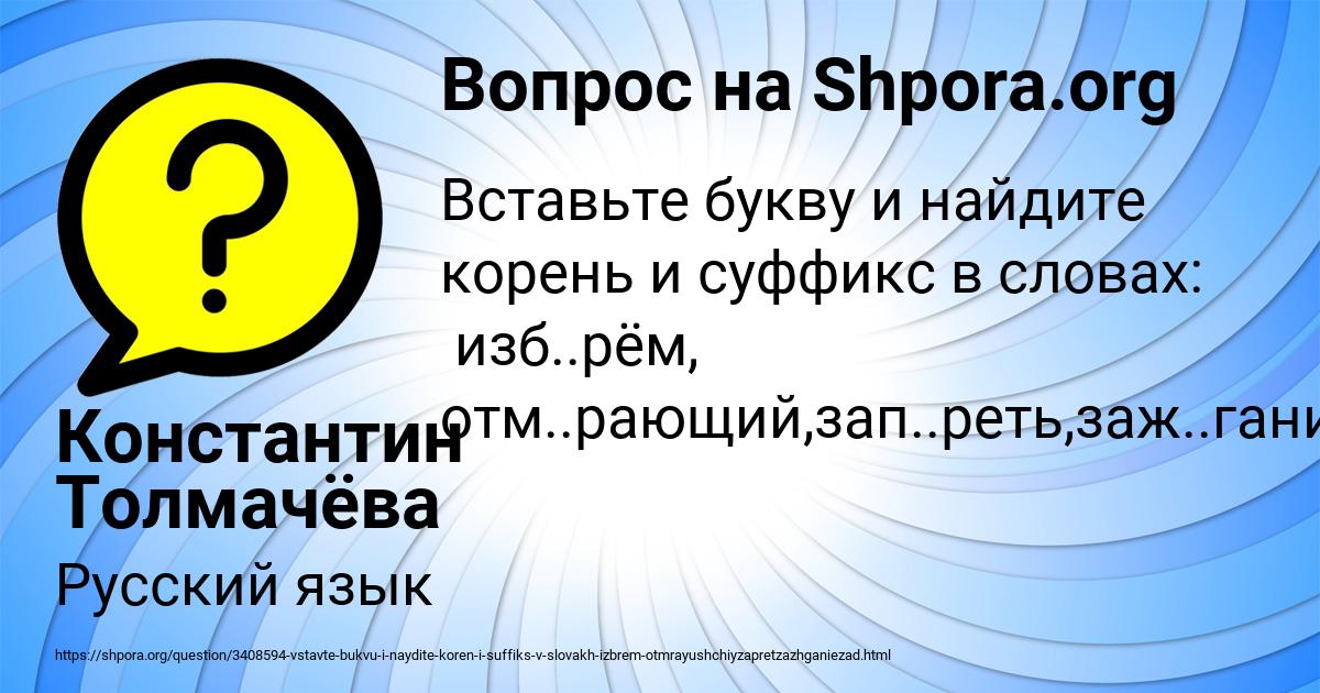 Картинка с текстом вопроса от пользователя Константин Толмачёва