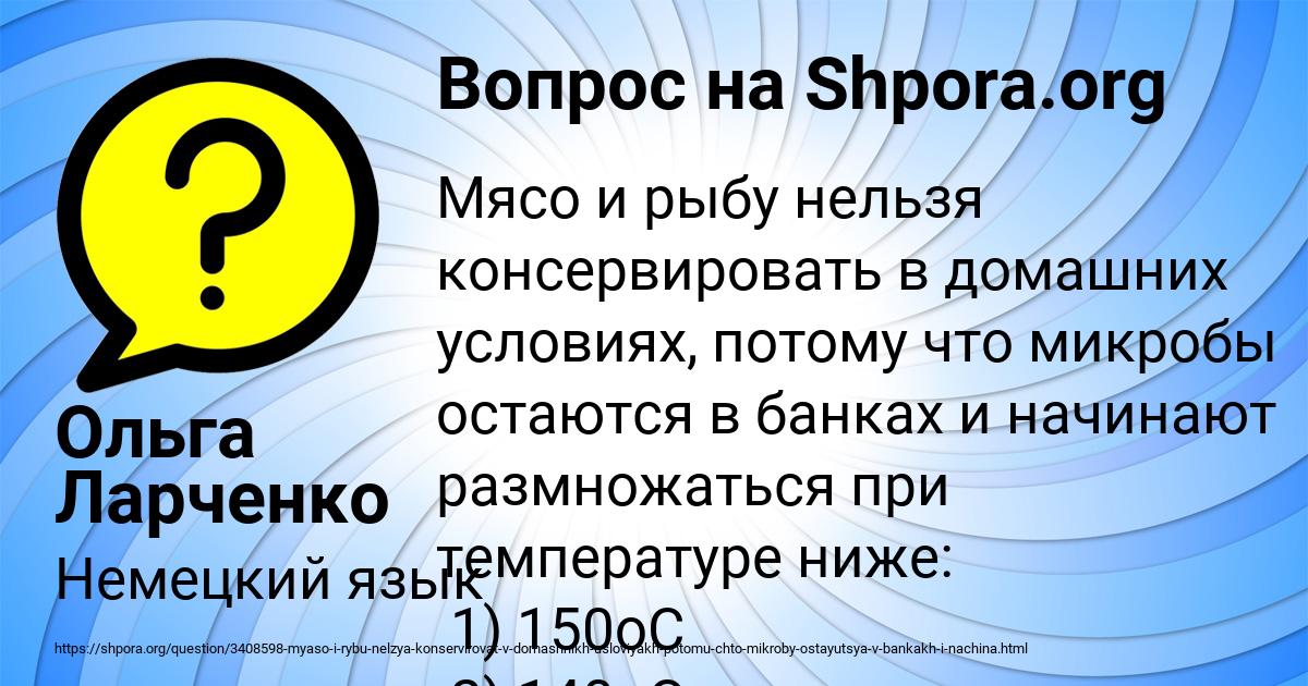 Картинка с текстом вопроса от пользователя Ольга Ларченко