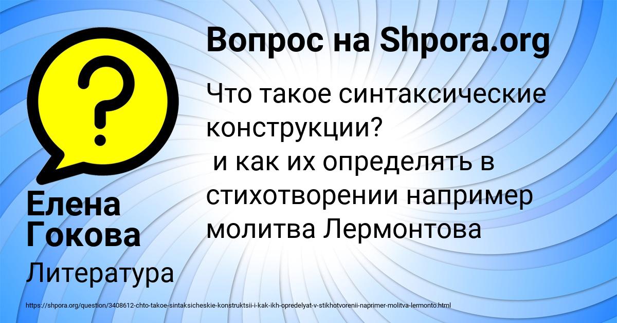 Картинка с текстом вопроса от пользователя Елена Гокова