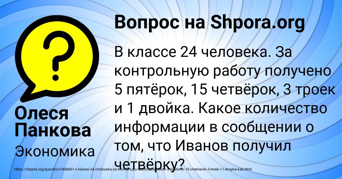 Картинка с текстом вопроса от пользователя Олеся Панкова