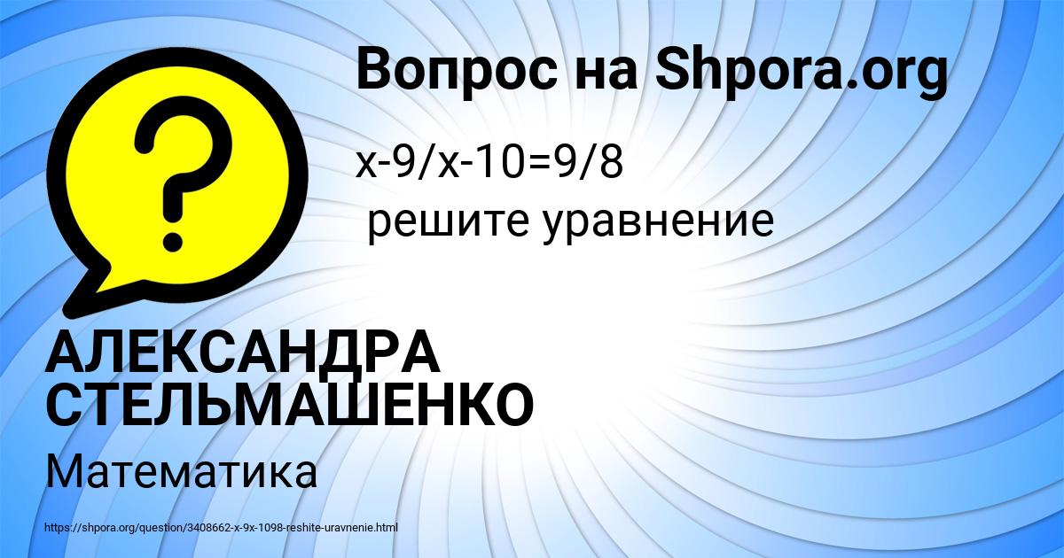 Картинка с текстом вопроса от пользователя АЛЕКСАНДРА СТЕЛЬМАШЕНКО