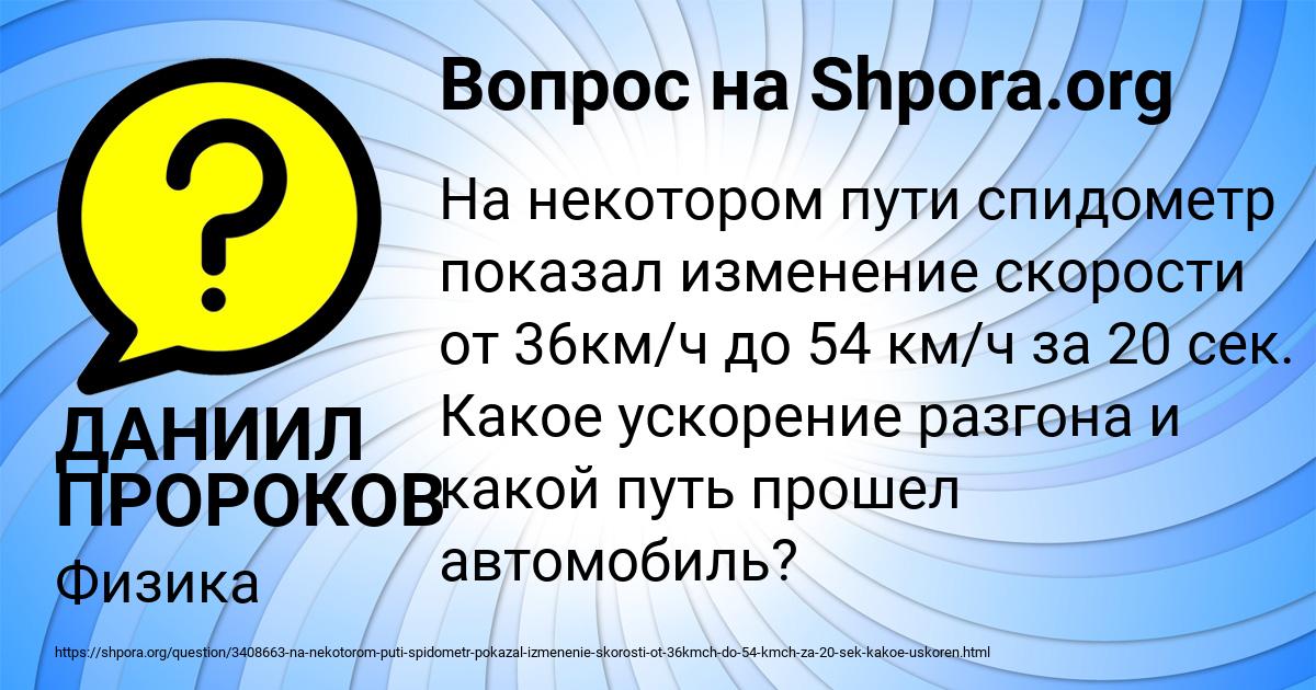 Картинка с текстом вопроса от пользователя ДАНИИЛ ПРОРОКОВ