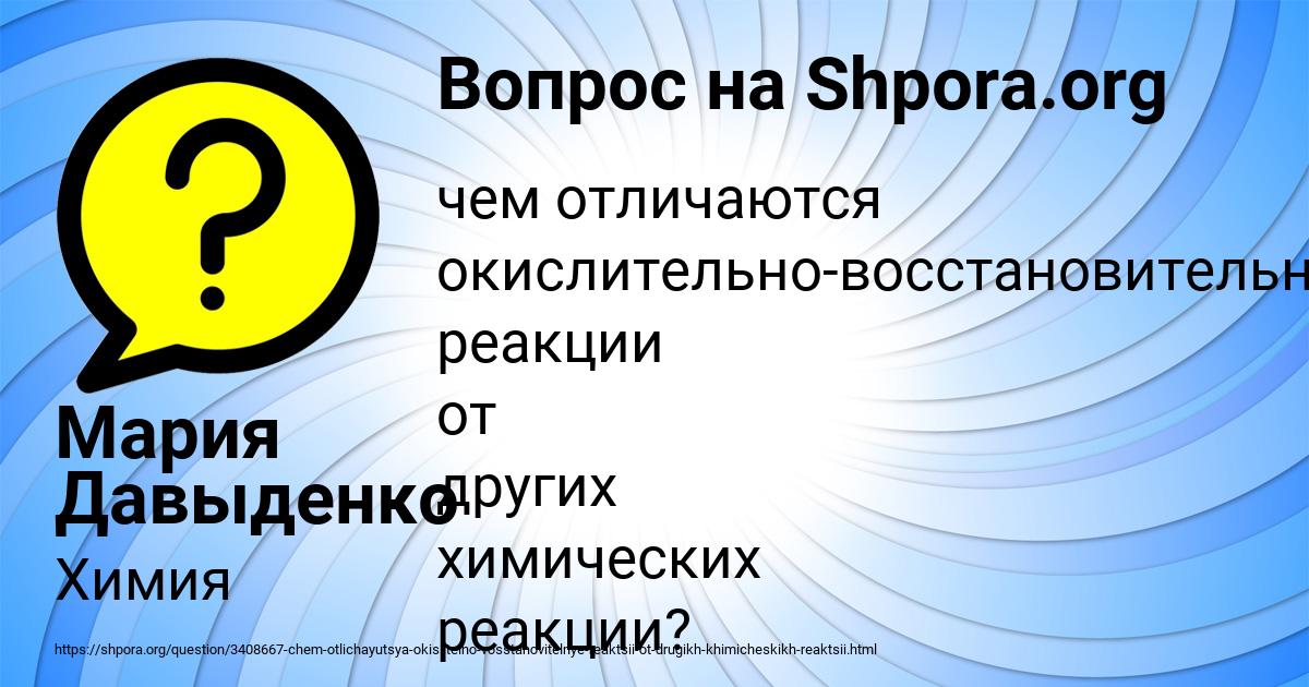 Картинка с текстом вопроса от пользователя Мария Давыденко