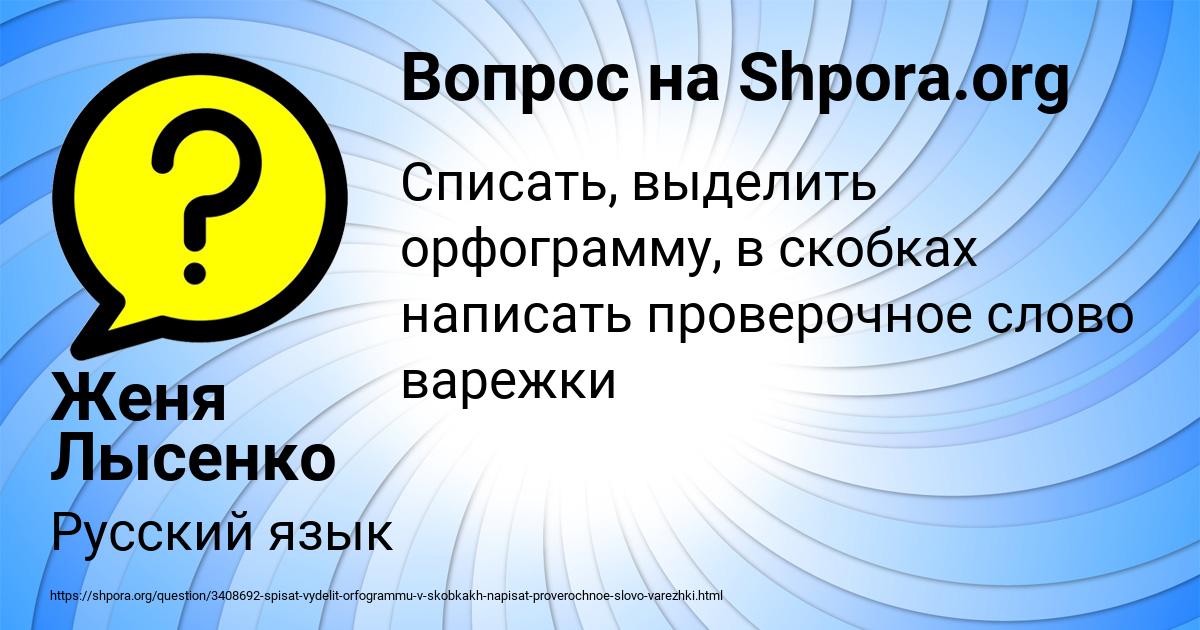 Картинка с текстом вопроса от пользователя Женя Лысенко