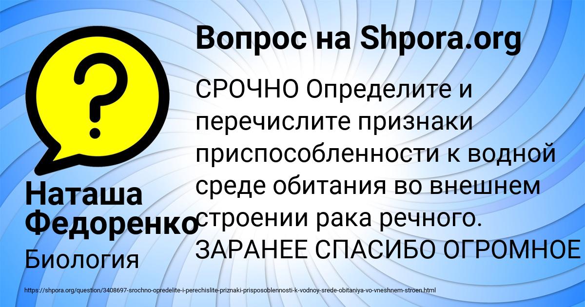 Картинка с текстом вопроса от пользователя Наташа Федоренко
