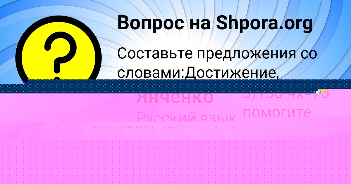 Картинка с текстом вопроса от пользователя МАРИЯ КУЗЬМЕНКО