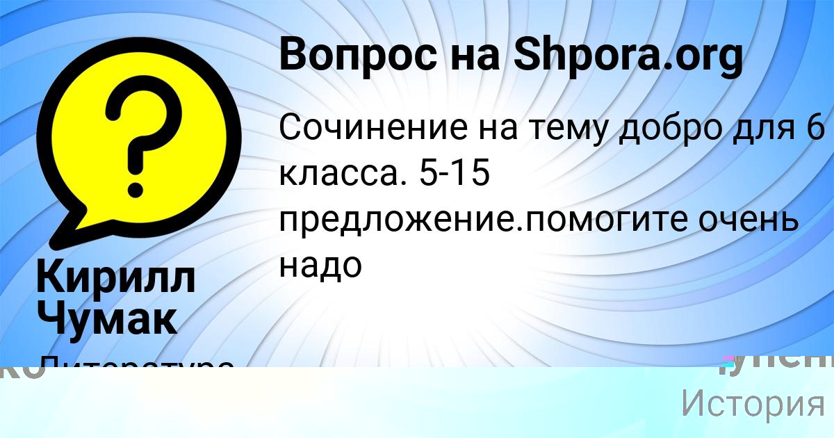 Картинка с текстом вопроса от пользователя Аделия Щупенко