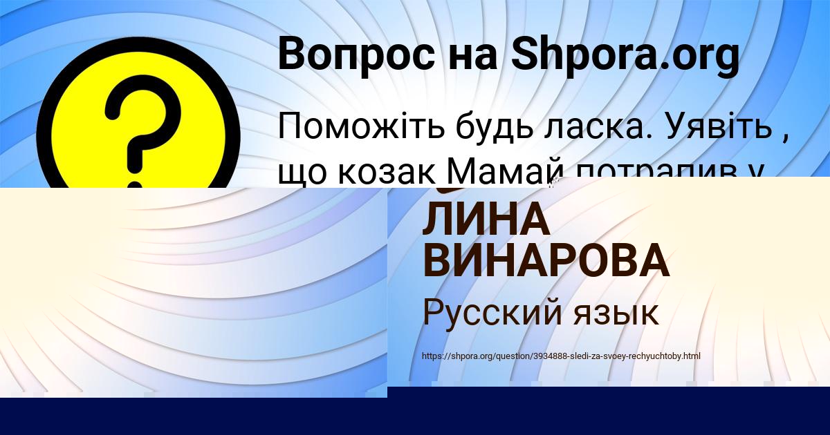 Картинка с текстом вопроса от пользователя Коля Матвеенко
