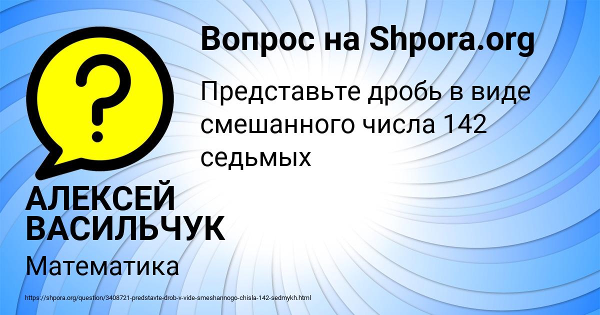 Картинка с текстом вопроса от пользователя АЛЕКСЕЙ ВАСИЛЬЧУК
