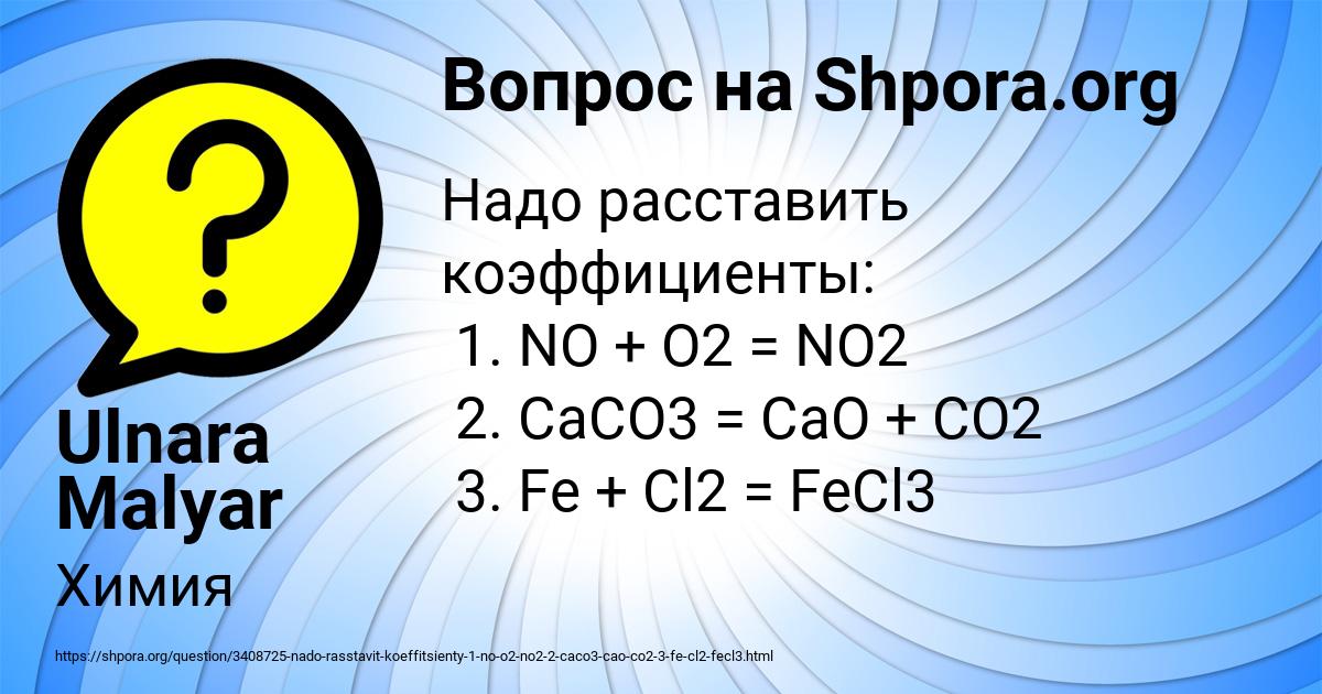 Картинка с текстом вопроса от пользователя Ulnara Malyar