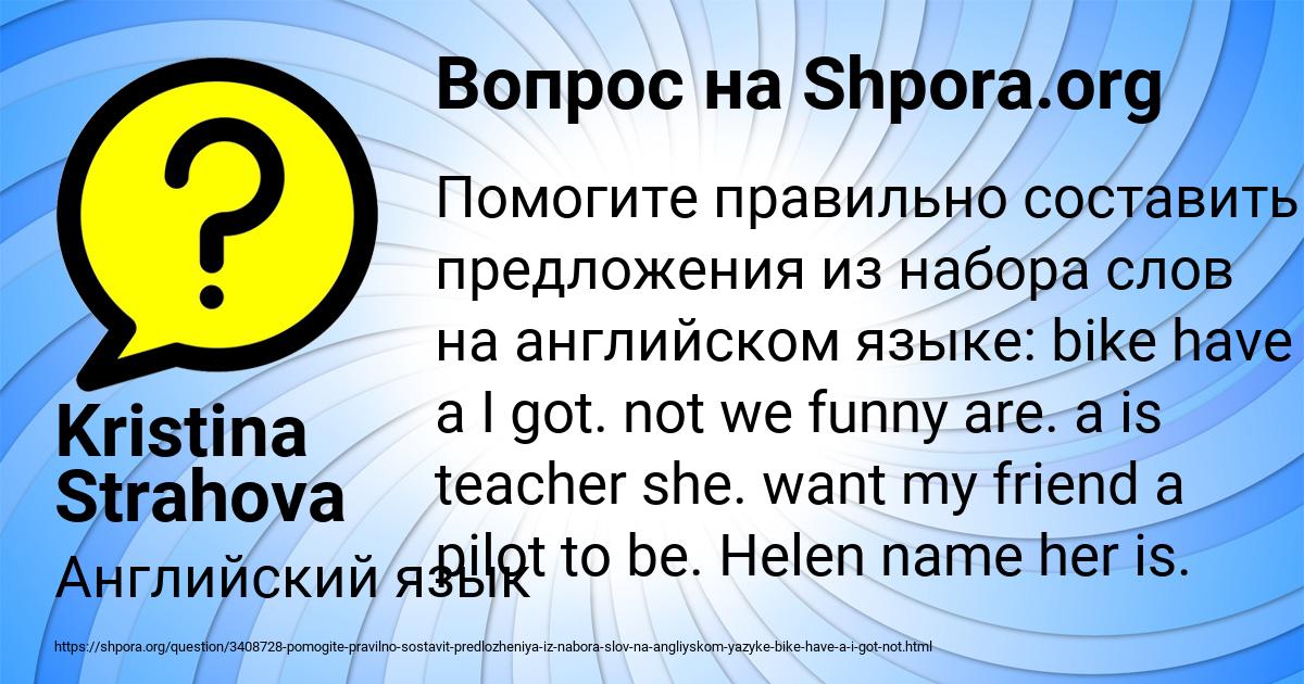 Картинка с текстом вопроса от пользователя Kristina Strahova