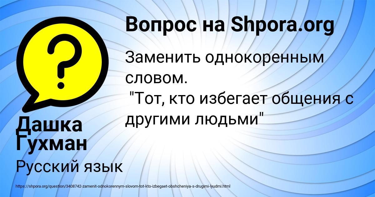 Картинка с текстом вопроса от пользователя Дашка Гухман