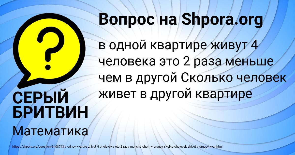Картинка с текстом вопроса от пользователя СЕРЫЙ БРИТВИН