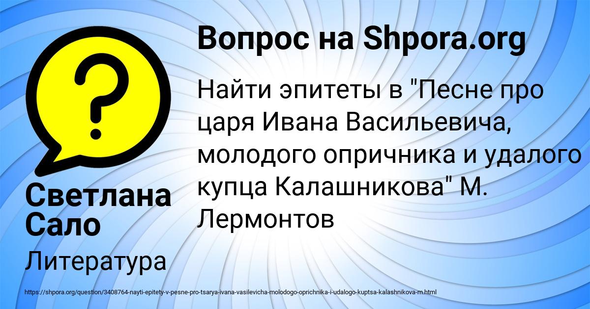 Картинка с текстом вопроса от пользователя Светлана Сало