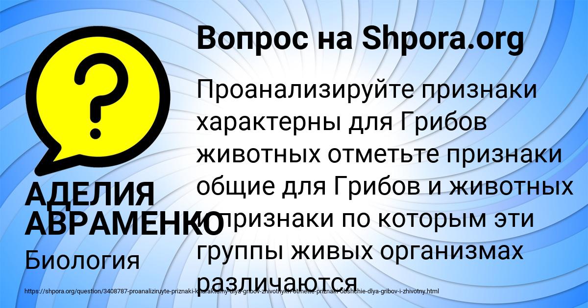 Картинка с текстом вопроса от пользователя АДЕЛИЯ АВРАМЕНКО