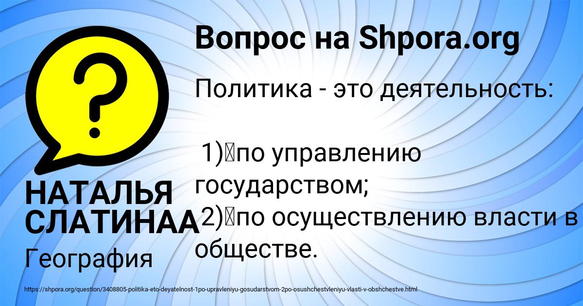 Картинка с текстом вопроса от пользователя НАТАЛЬЯ СЛАТИНАА