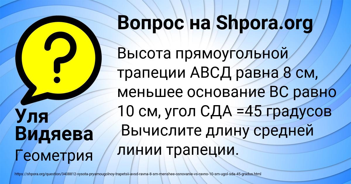 Картинка с текстом вопроса от пользователя Уля Видяева