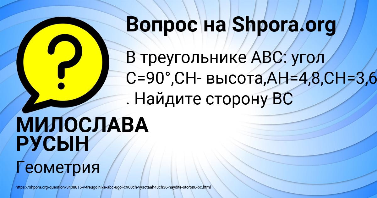 Картинка с текстом вопроса от пользователя МИЛОСЛАВА РУСЫН