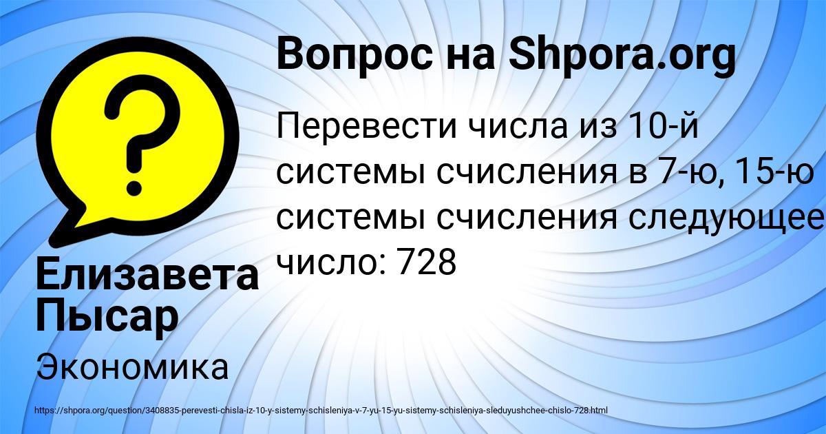 Картинка с текстом вопроса от пользователя Елизавета Пысар