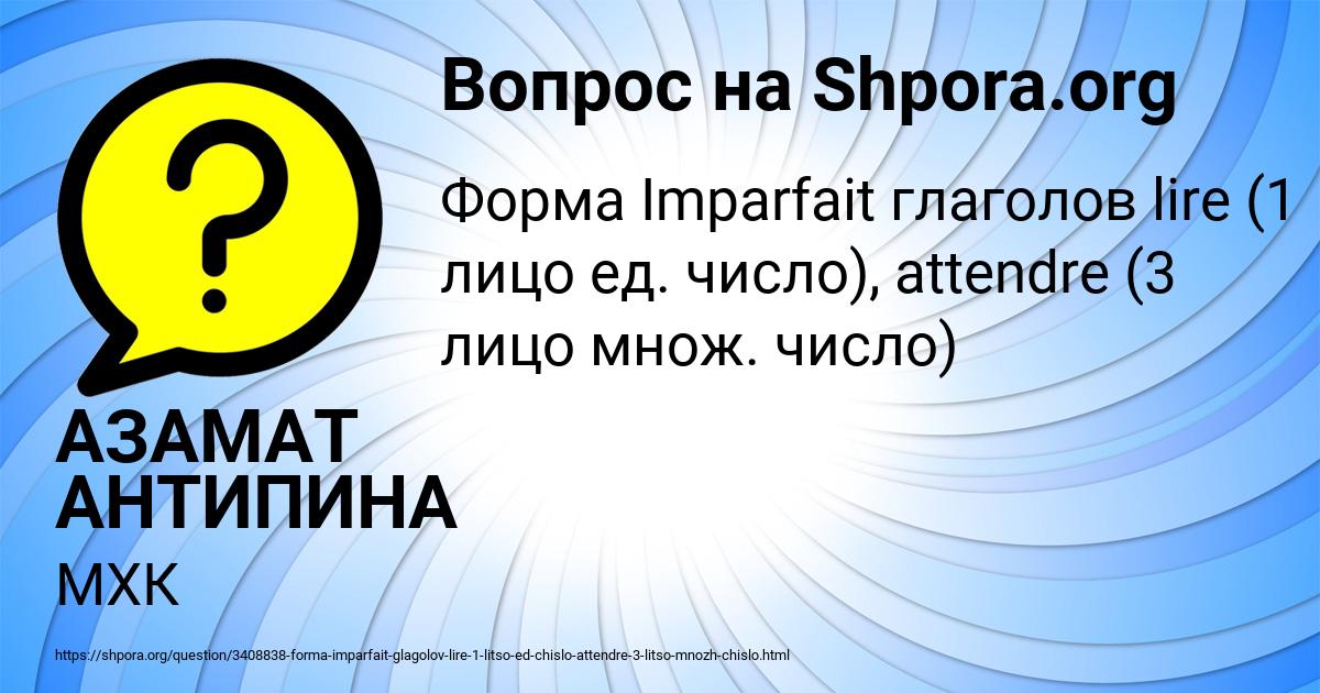 Картинка с текстом вопроса от пользователя АЗАМАТ АНТИПИНА
