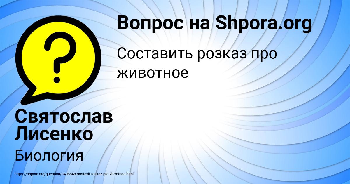Картинка с текстом вопроса от пользователя Святослав Лисенко