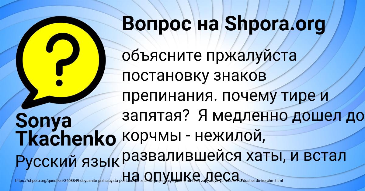 Картинка с текстом вопроса от пользователя Sonya Tkachenko