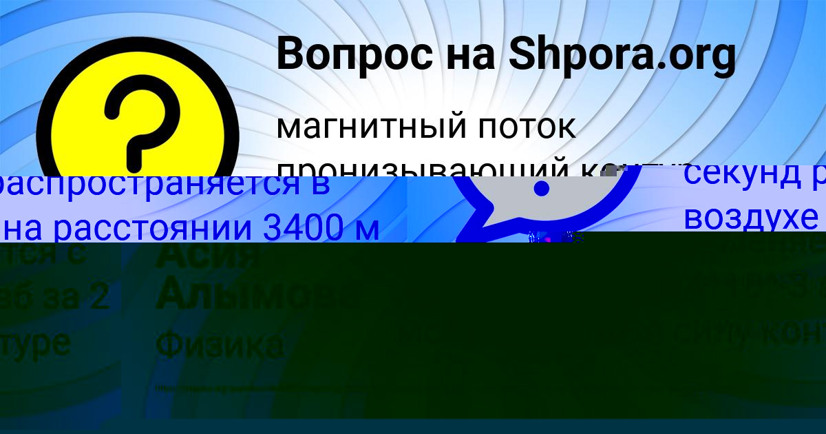 Картинка с текстом вопроса от пользователя Асия Алымова