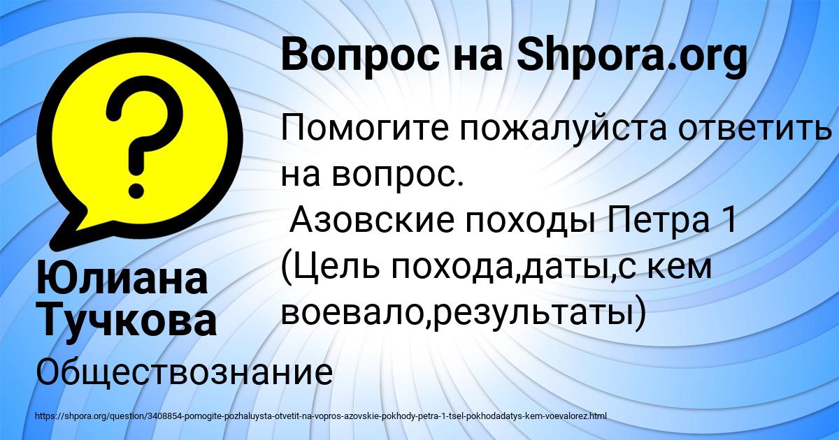 Картинка с текстом вопроса от пользователя Юлиана Тучкова