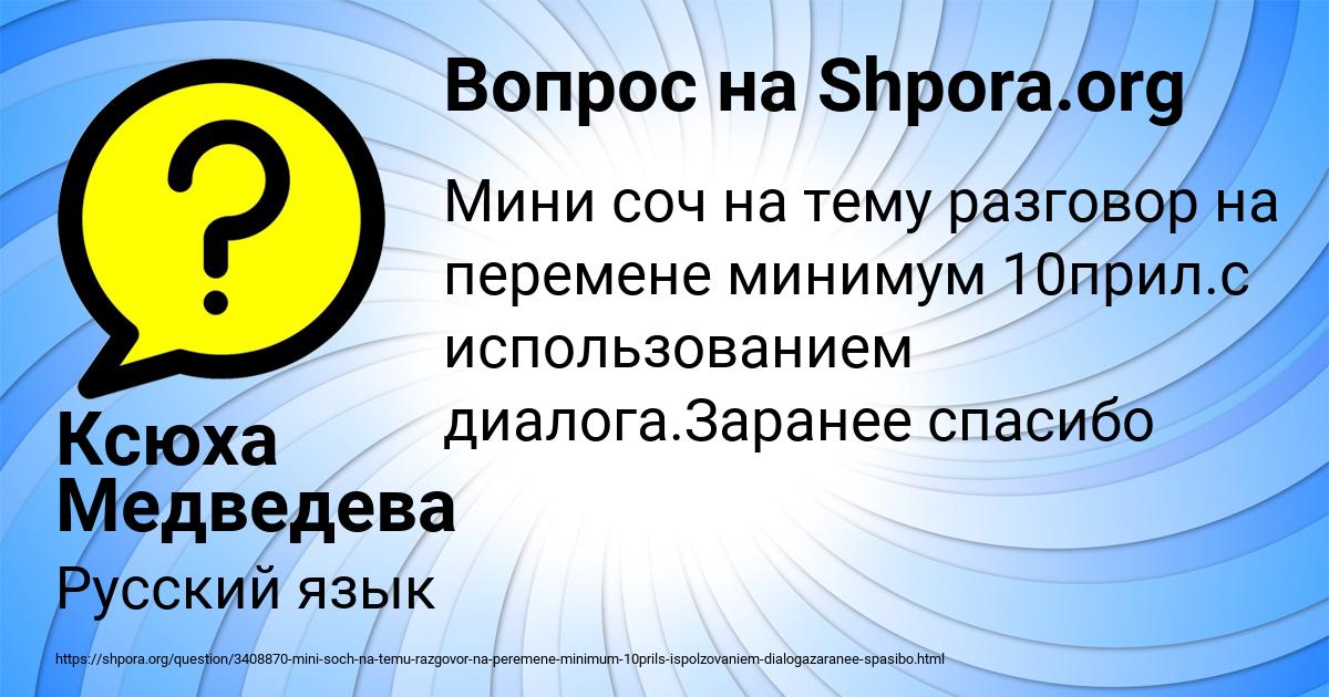 Картинка с текстом вопроса от пользователя Ксюха Медведева