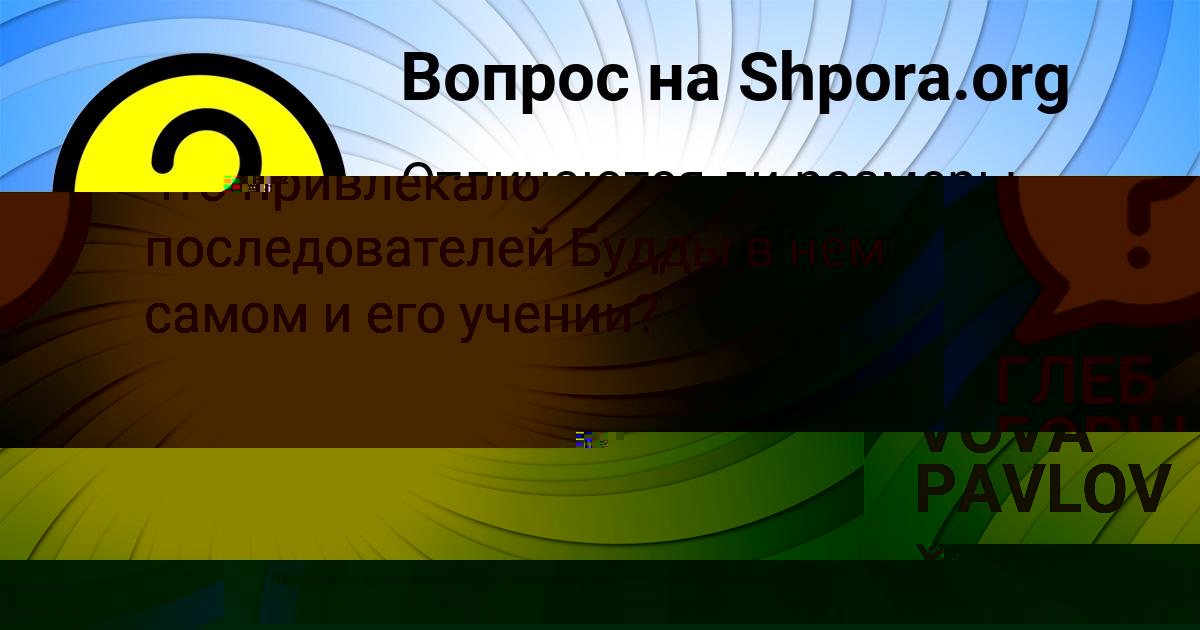 Картинка с текстом вопроса от пользователя ГЛЕБ БОРЩ