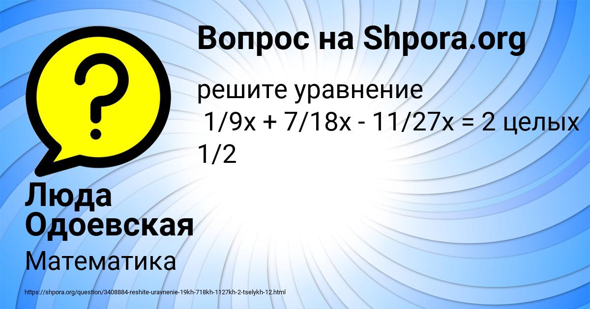 Картинка с текстом вопроса от пользователя Люда Одоевская