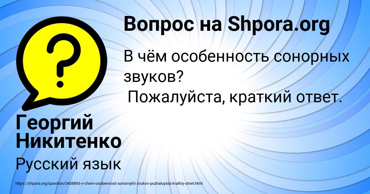 Картинка с текстом вопроса от пользователя Георгий Никитенко