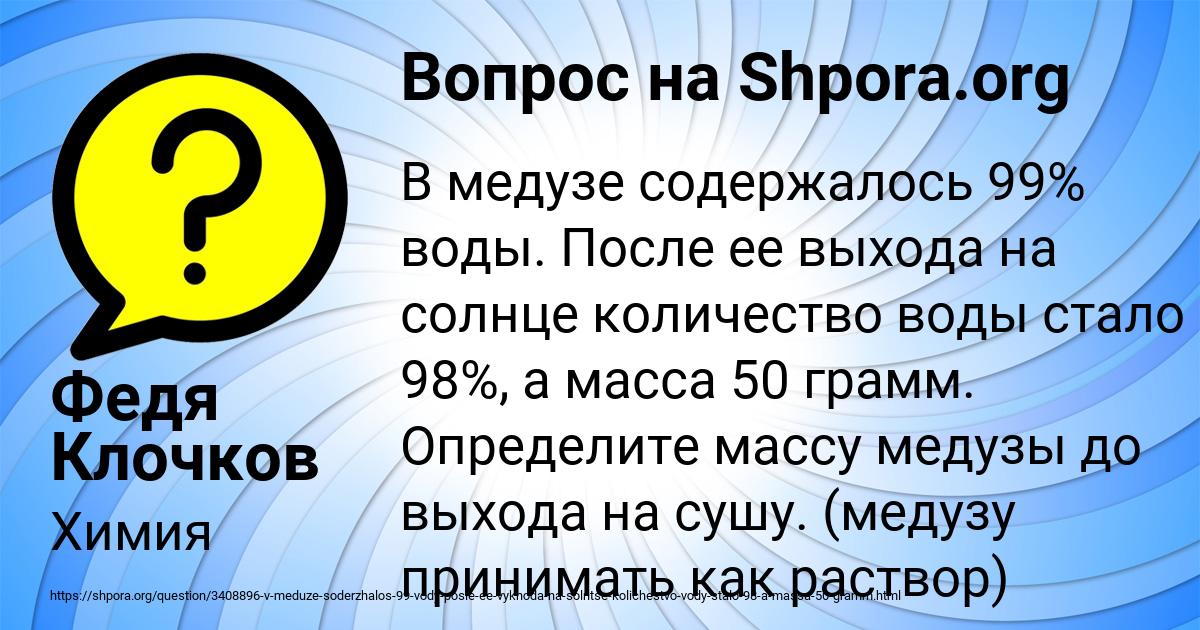 Картинка с текстом вопроса от пользователя Федя Клочков
