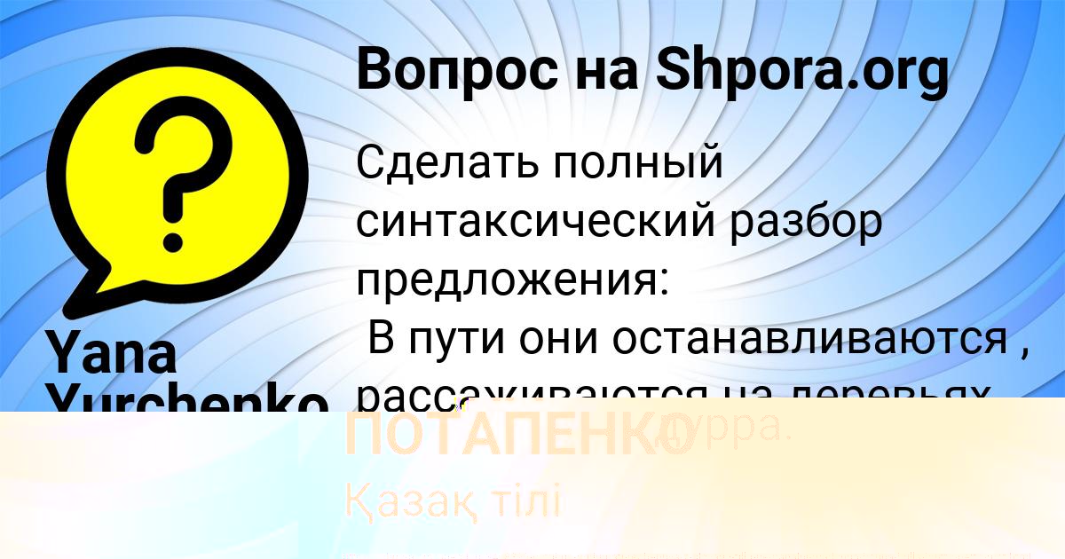 Картинка с текстом вопроса от пользователя АРИНА ПОТАПЕНКО